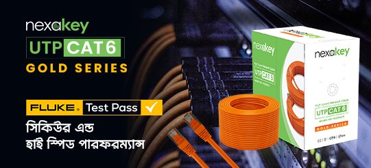 Nexakey CAT6 Cable