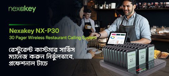 Nexakey calling system